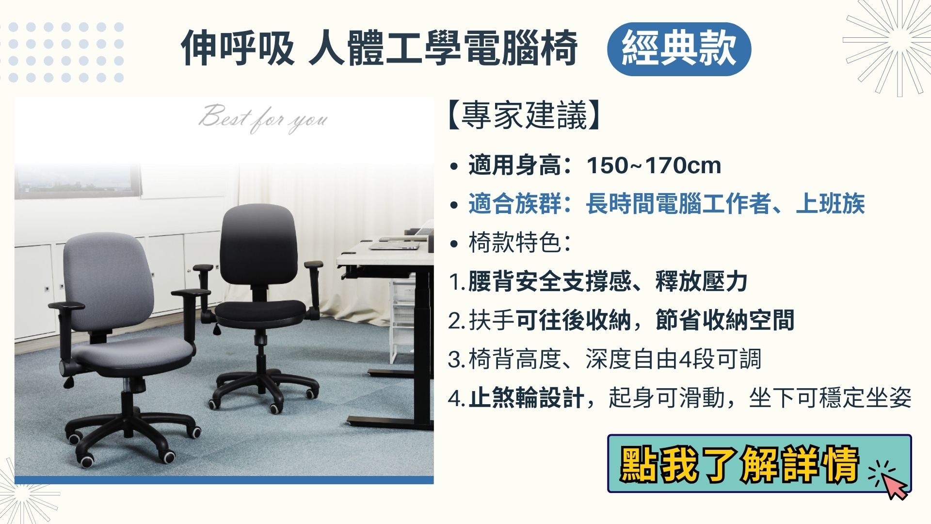 伸呼吸 人體工學電腦椅｜經典款