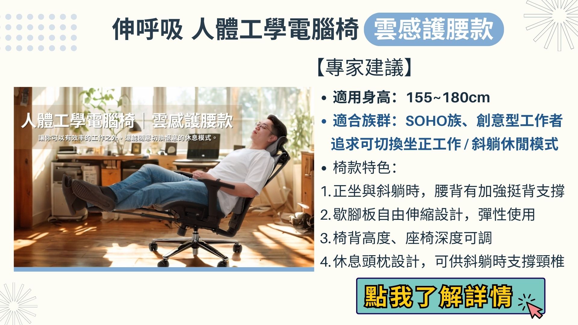 伸呼吸 人體工學電腦椅｜雲感護腰款