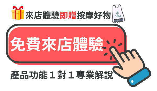 50分鐘_免費產品體驗_現場由專人為您服務_享受尊榮體驗