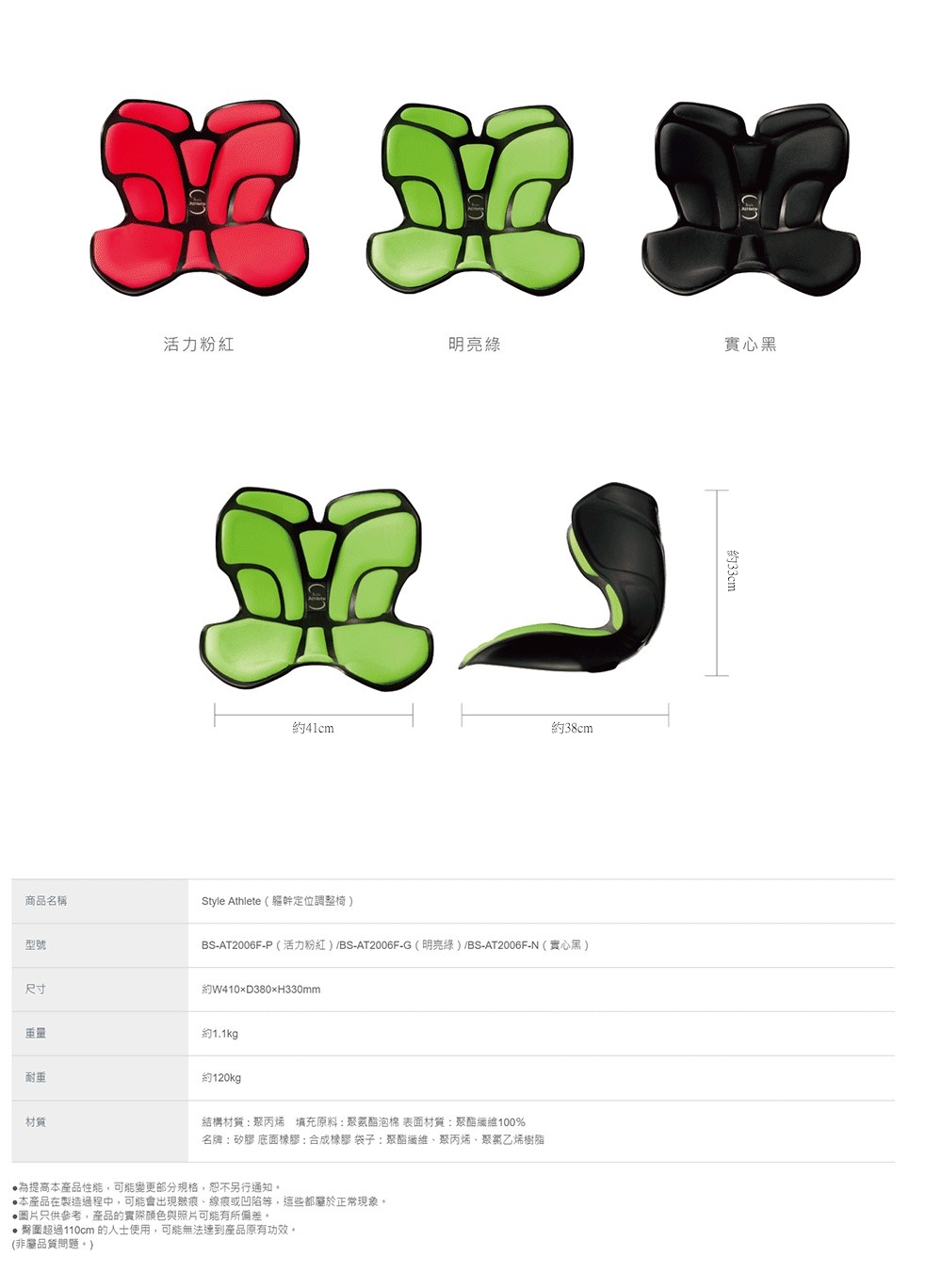 恆隆行_style_Athlete_軀幹定位_調整椅_辦公族_久坐_坐姿_脊椎保健達人鄭雲龍