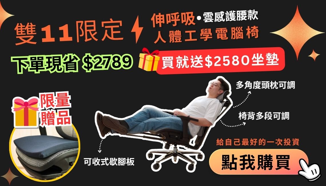 檔期活動_2025雙十一雲感椅活動_身體智慧_三重門市_脊椎保健達人_鄭雲龍