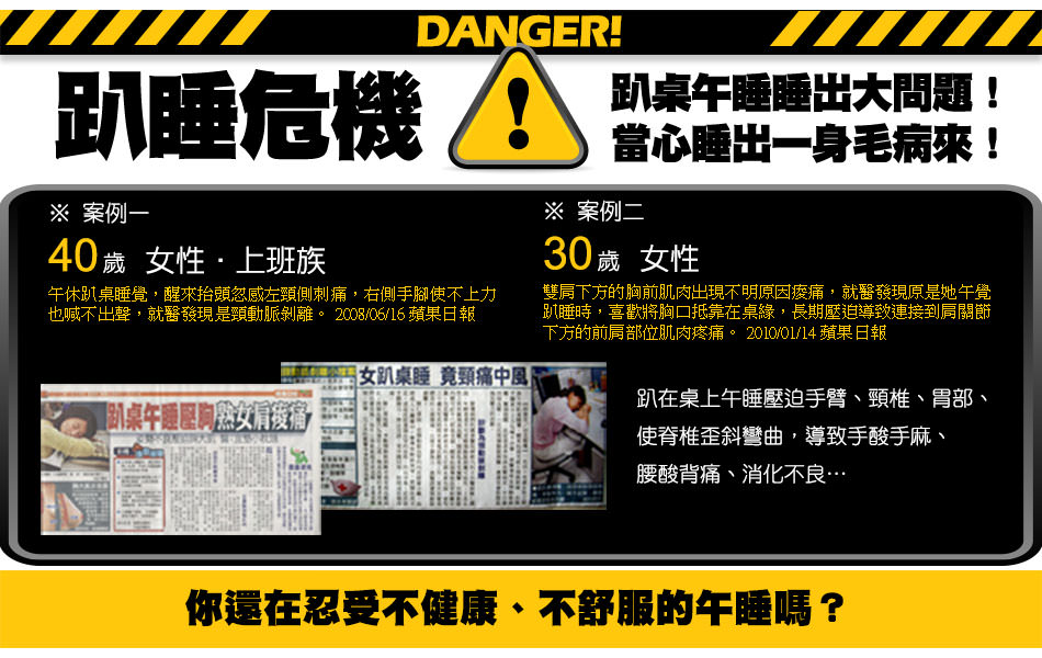 午安QQ枕幫你避免趴桌午睡危機