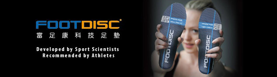 德國FootDisc富足康科技鞋墊_改善拇趾外翻、雞眼、長繭、足底筋膜炎等高跟鞋症候群