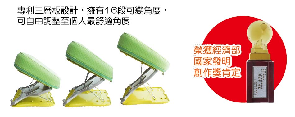 午安QQ枕 專利立架設計與得獎說明