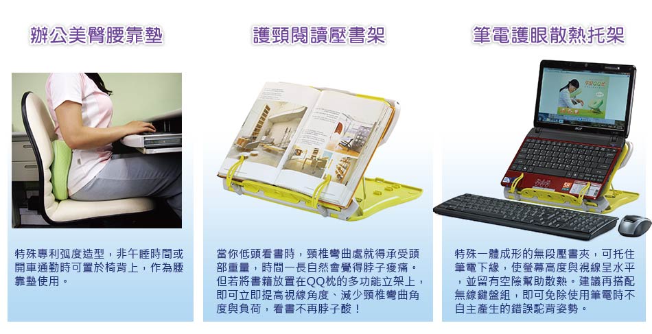 午安QQ枕 架子 功能 用途 示意圖