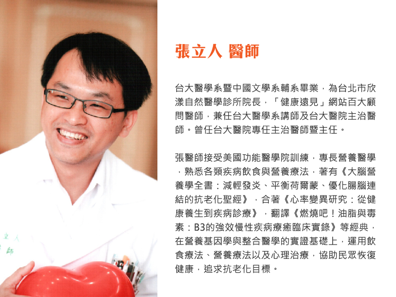 主講人簡介:袁毓瑩/Belle資深營養師