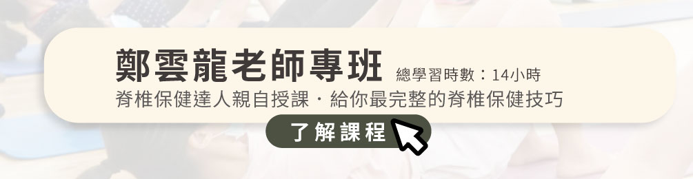 名人二日班,報名