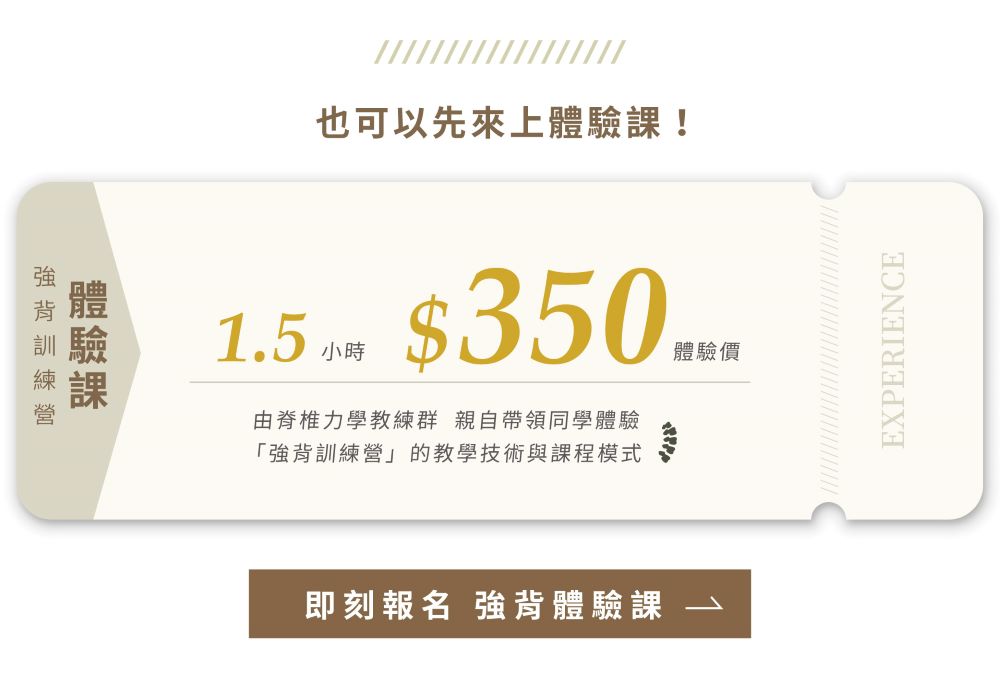 體驗課,報名