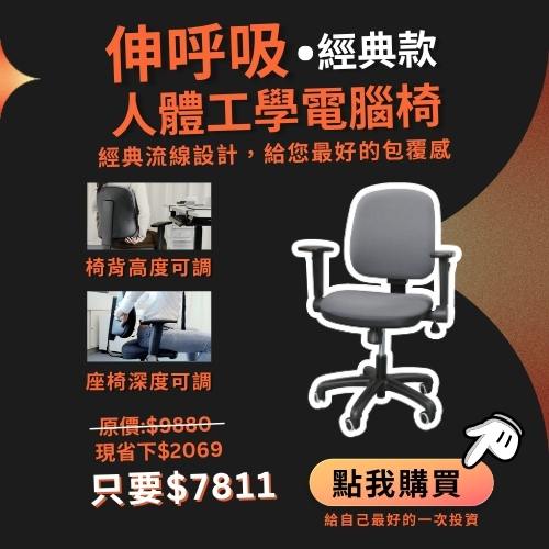 2025-雙十一檔期_小AD_經典椅 _身體智慧_三重門市_脊椎保健達人_鄭雲龍
