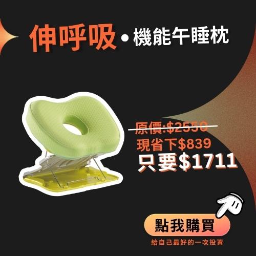 2025-雙十一檔期_小AD_午睡枕 _身體智慧_三重門市_脊椎保健達人_鄭雲龍