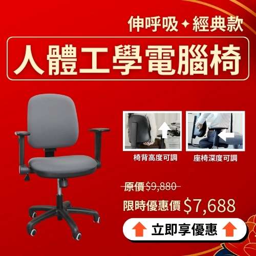 2026年初檔期_小AD_經典椅 _身體智慧_三重門市_脊椎保健達人_鄭雲龍