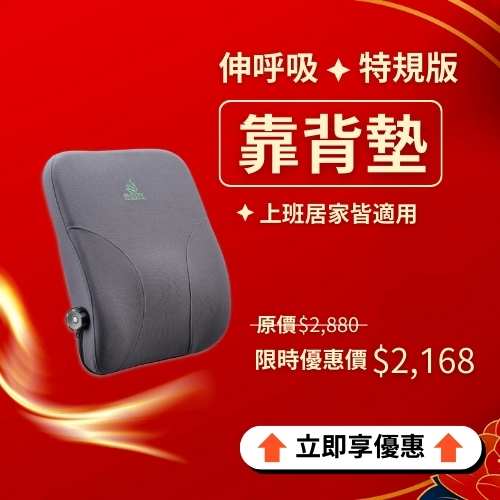  2026年初檔期_小AD_特規靠背墊 _身體智慧_三重門市_脊椎保健達人_鄭雲龍