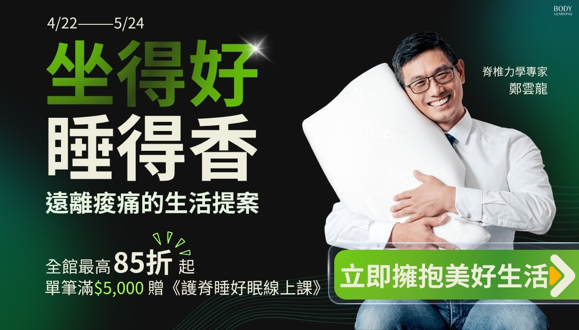 檔期活動_2026母親節_身體智慧_三重門市_脊椎保健達人_鄭雲龍