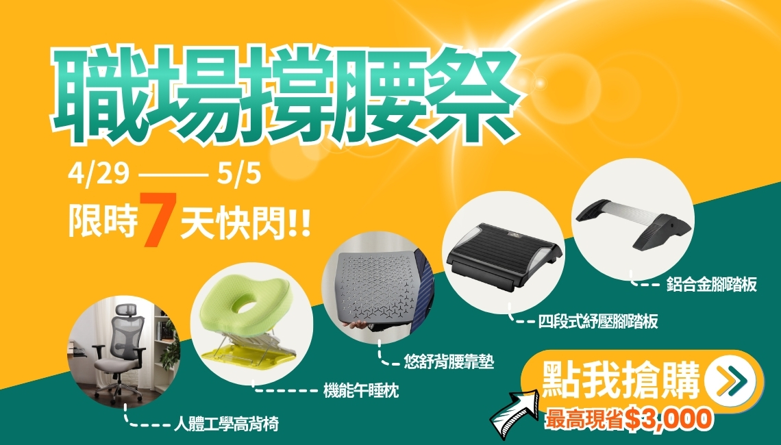 檔期活動_202651快閃活動_身體智慧_三重門市_脊椎保健達人_鄭雲龍