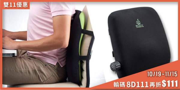 [尋物] 這款伸呼吸 靠背墊 萬用版好用嗎?