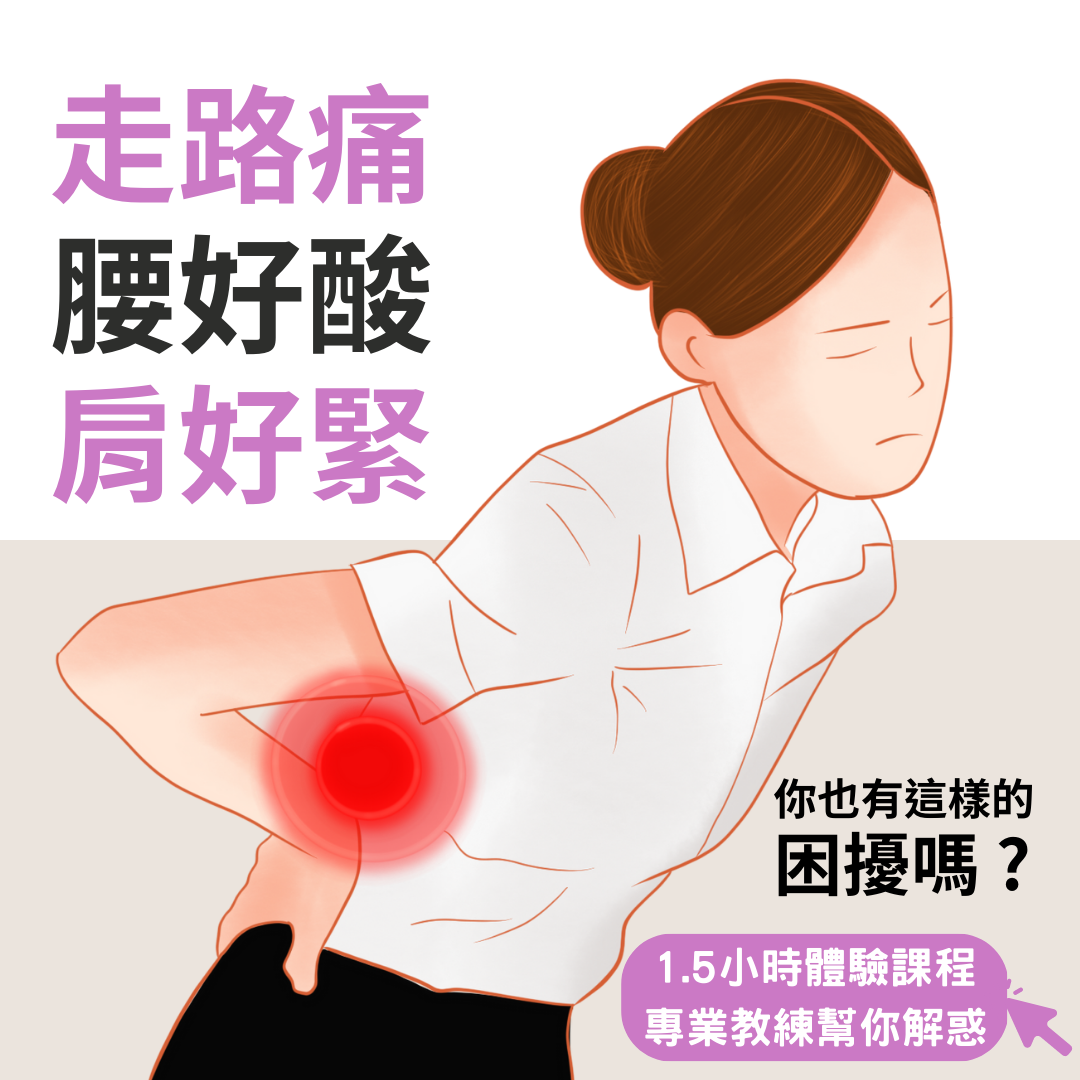 身體智慧_脊椎保健教育_強背體驗課_人體脊椎力學_鄭雲龍_脊椎保健達人