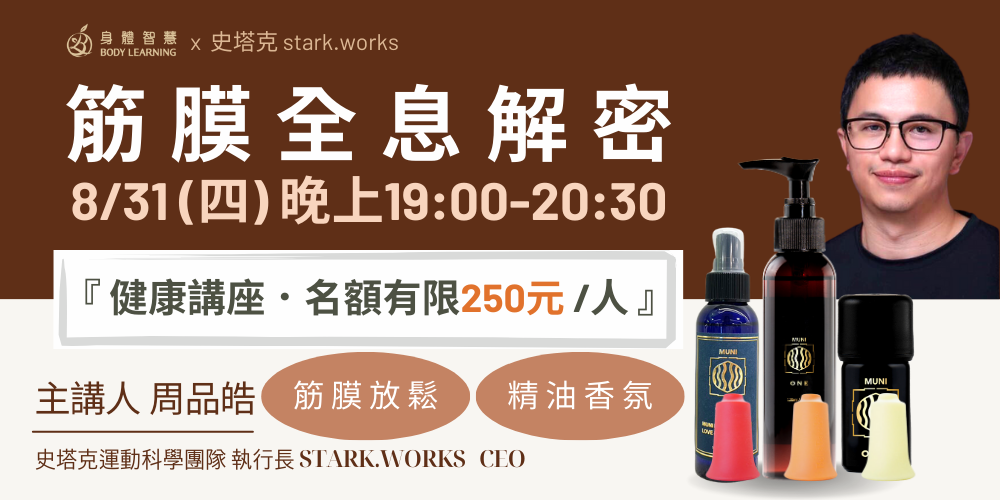 2021/05/28健康講座【吃出健康腦】