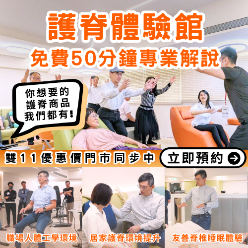 身體智慧＿三重門市＿護脊商品體驗中心＿預約制＿脊椎運動教室介紹＿脊椎保健＿脊椎健康＿脊椎保健達人＿執行長＿鄭雲龍