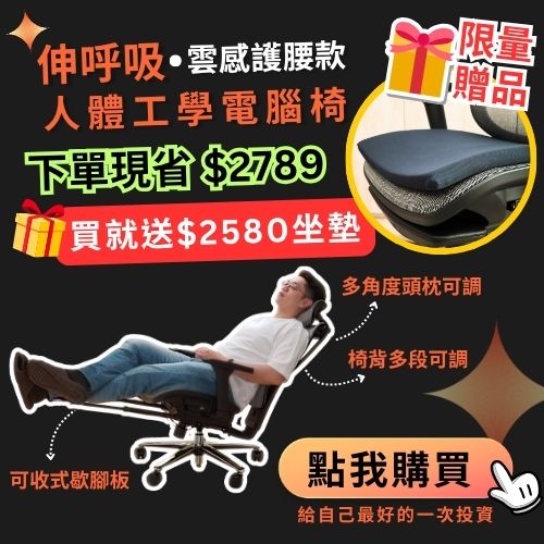 2025-雙十一檔期_小AD_雲感椅 _身體智慧_三重門市_脊椎保健達人_鄭雲龍