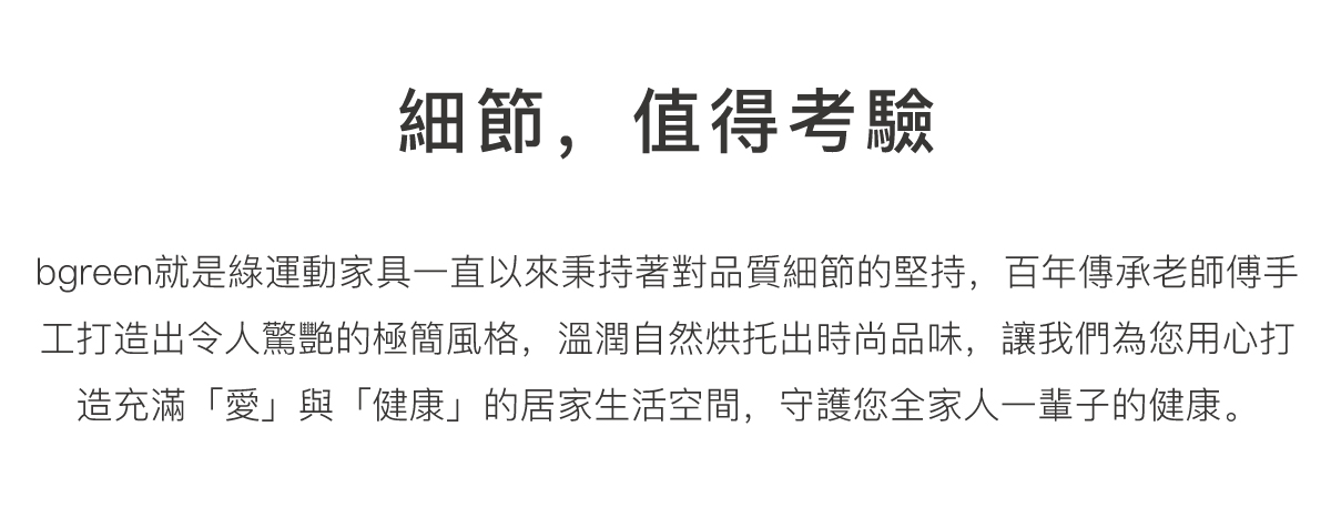 鄭雲龍_身體智慧_bgreen_床墊_床_水平律動_垂直律動機