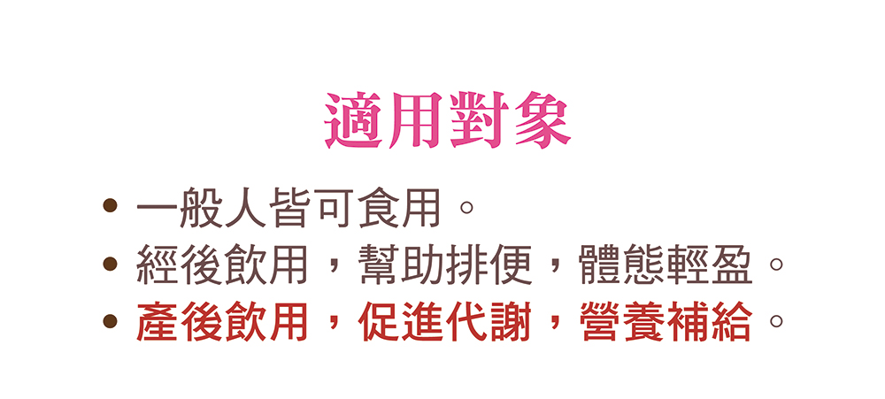 黑豆水_新陳代謝_紫金堂