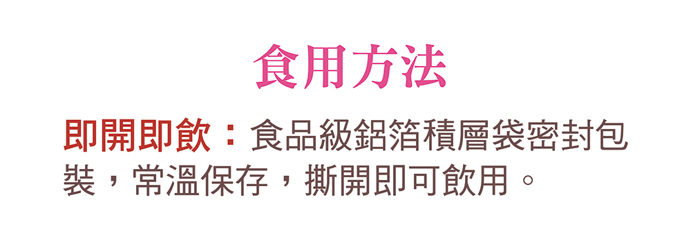 黑豆水_新陳代謝_紫金堂