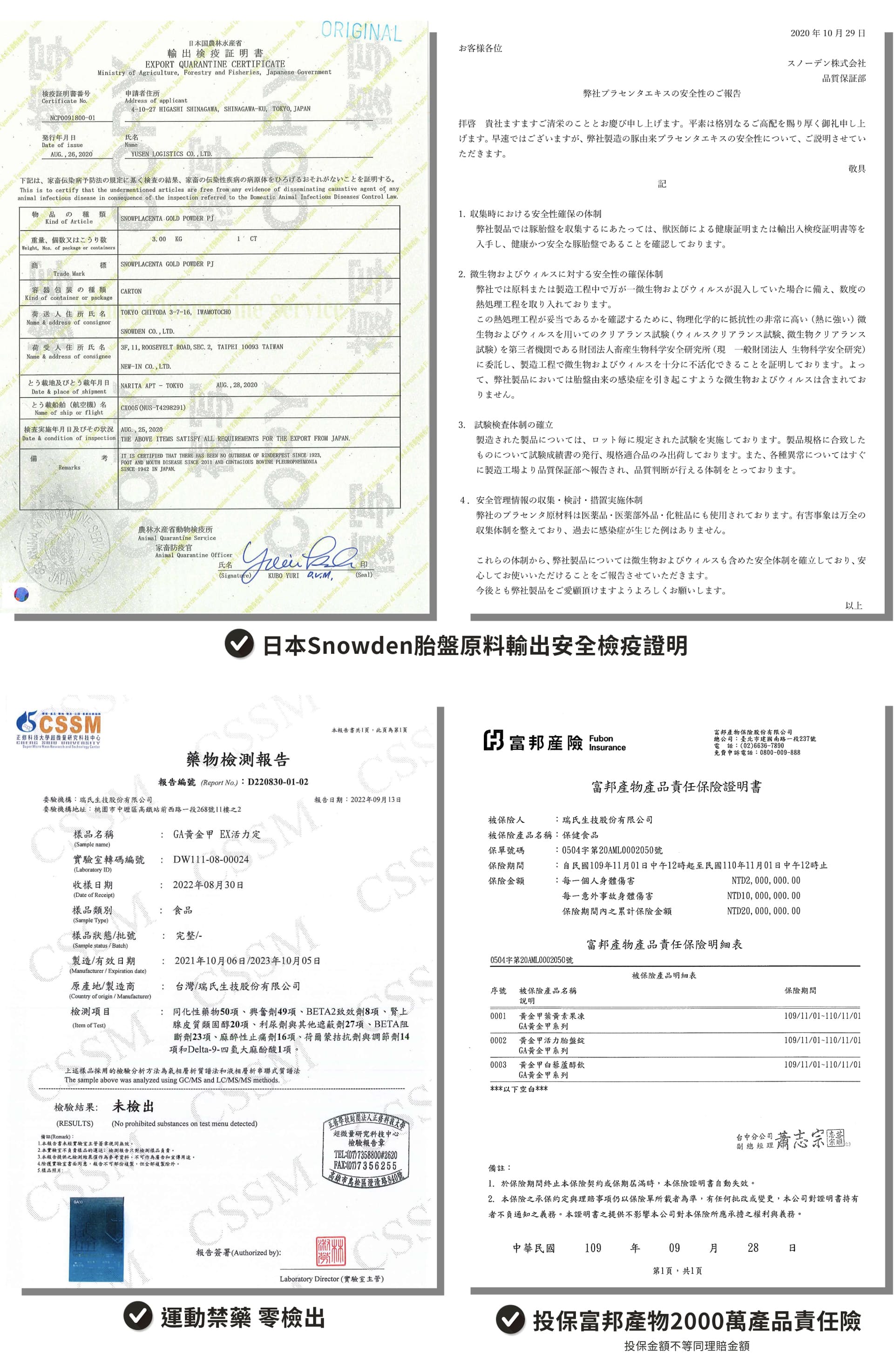 黃金甲_GA_身體智慧_鄭雲龍_EX活力定_睡眠_增加活力_能量_熬夜