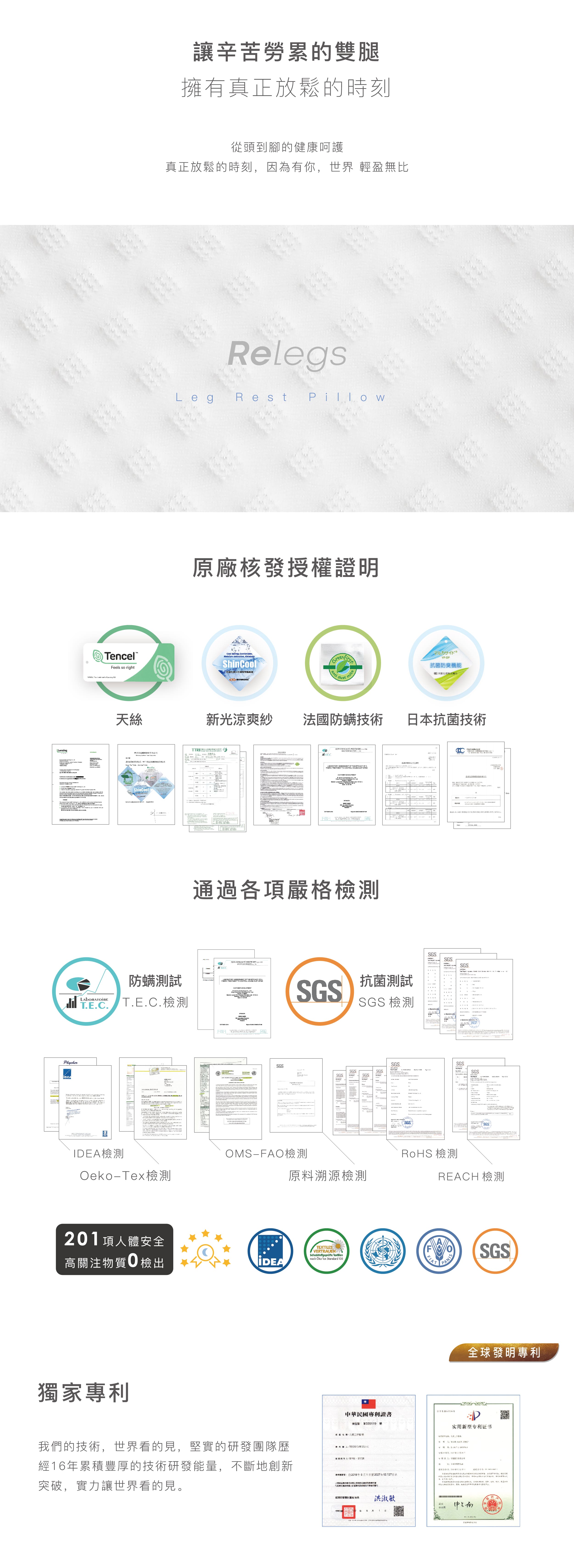 鄭雲龍_身體智慧_舒腿枕_bgreen_腿部放鬆_抬腿_足底筋膜炎_膝蓋