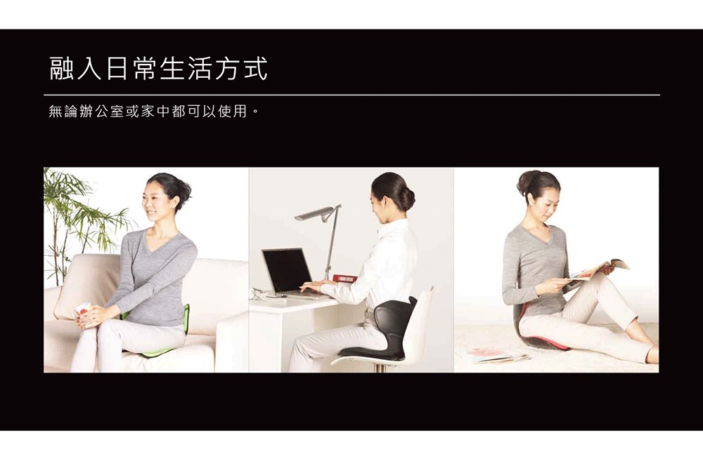 恆隆行_style_Athlete_軀幹定位_調整椅_辦公族_久坐_坐姿_脊椎保健達人鄭雲龍