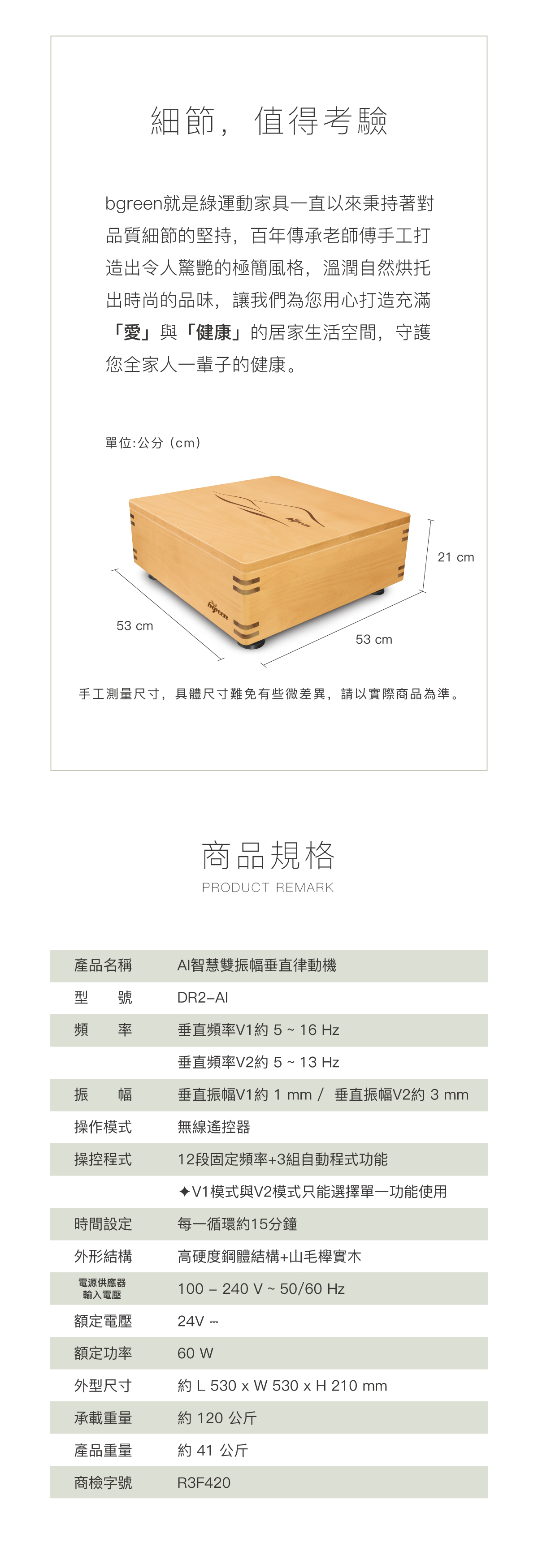 bgreen_uFitAI智慧雙振幅垂直律動機_DR2_脊椎保健達人鄭雲龍嚴選_陳美鳳推薦_運動家具_垂直運動_太空人運動_律動機