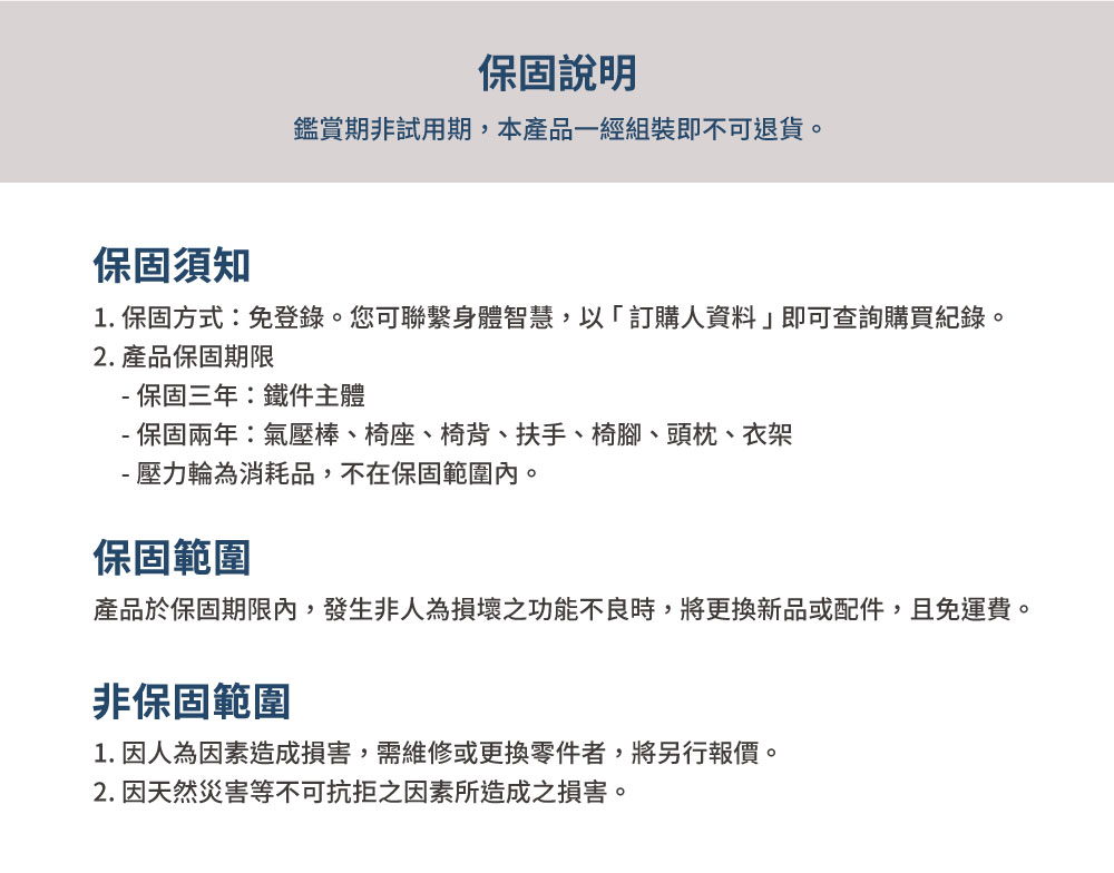 身體智慧_人體工學電腦椅高背款_脊椎保健達人鄭雲龍推薦！三年保固。